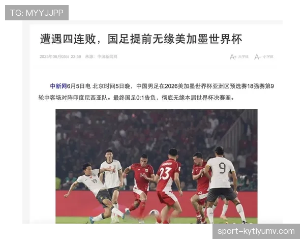 2026世界杯开幕战比赛结果会影响出线吗