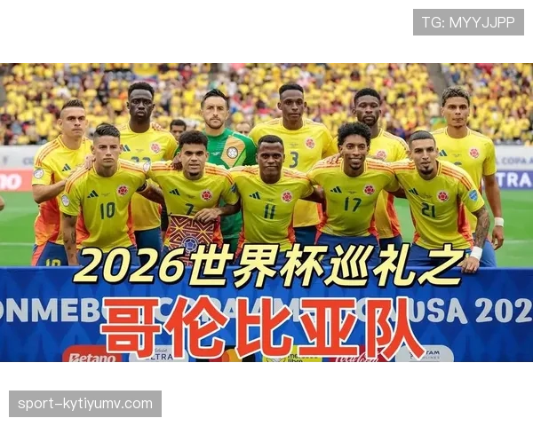 哥伦比亚2026世界杯阵容预测：J罗领衔黄金一代能否再现黑马奇迹