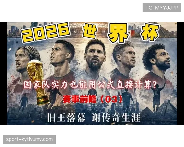 世界杯G组球队实力全面盘点